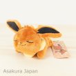 Photo2: Pokemon Center 2018 Kuttari Series Eevee Plush Toy Sleeping Version (2)