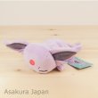 Photo2: Pokemon Center 2018 Kuttari Series Espeon Plush Toy Sleeping Version (2)