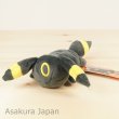 Photo2: Pokemon Center 2018 Kuttari Series Umbreon Plush Toy Sleeping Version (2)