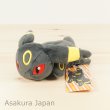 Photo2: Pokemon Center 2018 Kuttari Series Umbreon Plush Toy Awake Version (2)