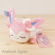 Photo2: Pokemon Center 2018 Kuttari Series Sylveon Plush Toy Sleeping Version (2)