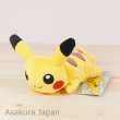 Photo2: Pokemon Center 2018 Kuttari Series Pikachu Plush Toy Awake Version (2)