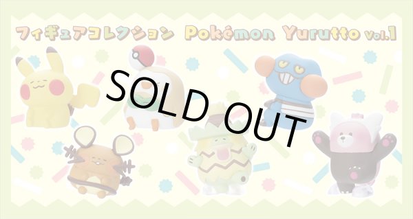 Photo3: Pokemon Center 2018 Figure Collection Yurutto vol.1 Croagunk (3)