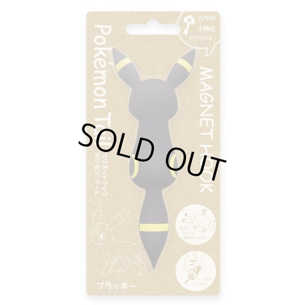 Photo1: Pokemon Tail Magnet Hook Umbreon Hanging Hooks Hanger (1)