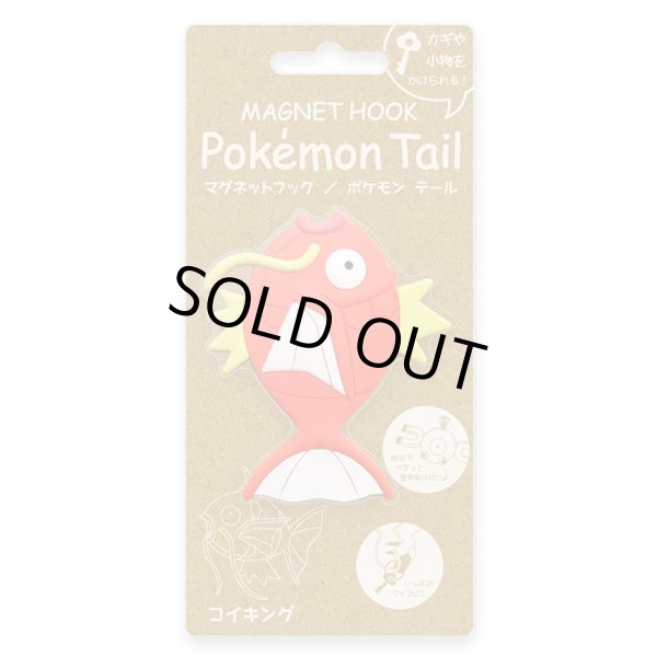 Photo1: Pokemon Tail Magnet Hook Magikarp Hanging Hooks Hanger (1)