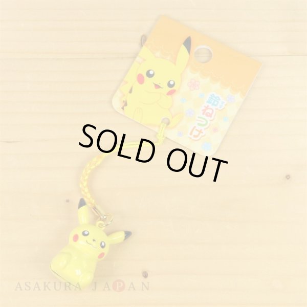 セール 登場から人気沸騰 Bell 2018 Center Pokemon Charm 4 Pikachu Strap アクセサリー