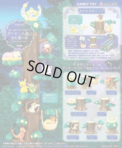 Photo2: Pokemon 2018 Atsumete! Kasanete! Pokemon Forest vol.2 Pokemon 8 figures Complete set (2)