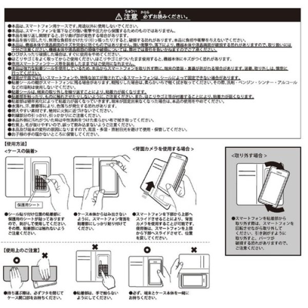 Photo4: Pokemon Center 2018 Multi Smartphone Cover MOFU-MOFU PARADISE Pikachu Flip Case (4)