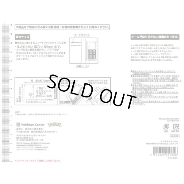 Photo5: Pokemon Center 2018 Multi Smartphone Cover MOFU-MOFU PARADISE Eevee Flip Case (5)