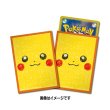 Photo1: Pokemon Center Original Card Game Sleeve Pikachu face ver.2 64 sleeves (1)