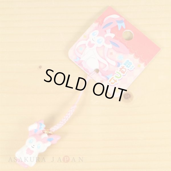 Photo2: Pokemon Center 2018 Bell Charm Strap Sylveon (2)