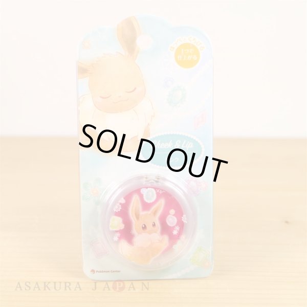 Photo2: Pokemon Center 2018 Pikachu & Eevee Cosmetics series Blush & Lip Balm Eevee (2)