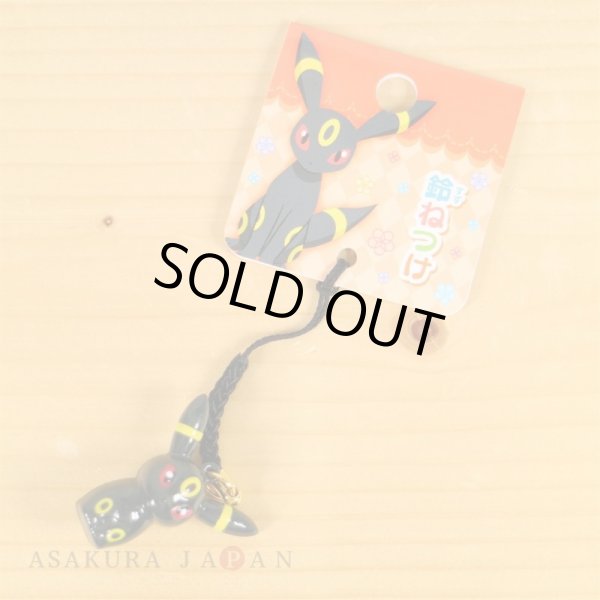 Photo2: Pokemon Center 2018 Bell Charm Strap Umbreon (2)