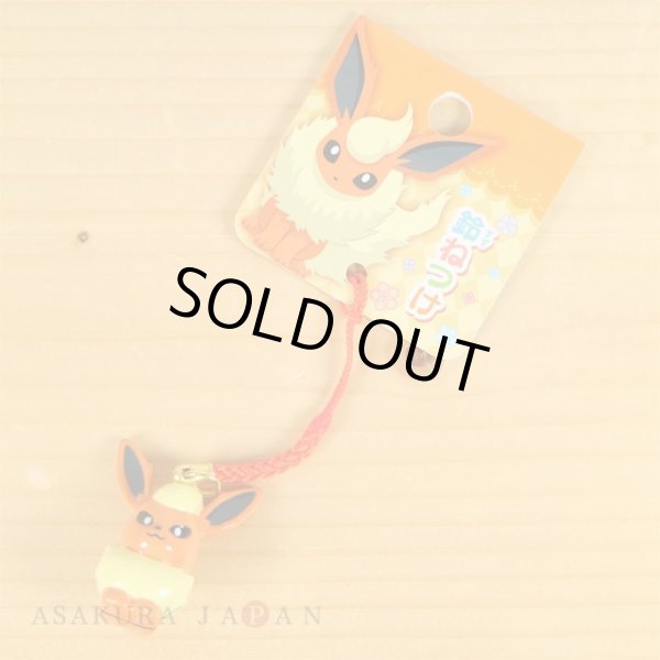 Photo2: Pokemon Center 2018 Bell Charm Strap Flareon (2)