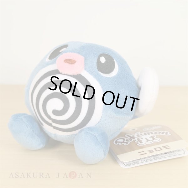 Photo2: Pokemon Center 2018 Pokemon fit Mini Plush #60 Poliwag doll Toy (2)