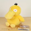 Photo2: Pokemon Center 2018 Pokemon fit Mini Plush #54 Psyduck doll Toy (2)