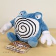 Photo2: Pokemon Center 2018 Pokemon fit Mini Plush #62 Poliwrath doll Toy (2)