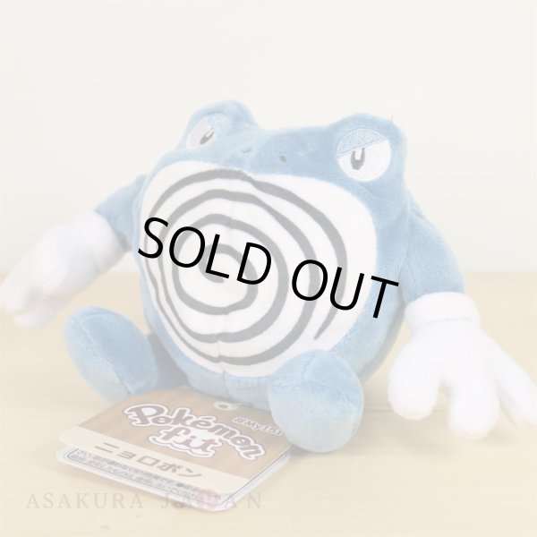 Photo2: Pokemon Center 2018 Pokemon fit Mini Plush #62 Poliwrath doll Toy (2)