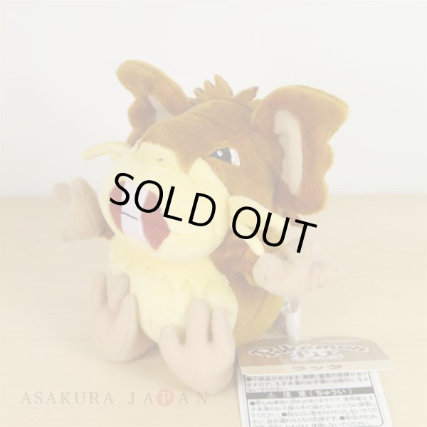 Photo2: Pokemon Center 2018 Pokemon fit Mini Plush #20 Raticate doll Toy (2)