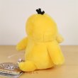 Photo3: Pokemon Center 2018 Pokemon fit Mini Plush #54 Psyduck doll Toy (3)