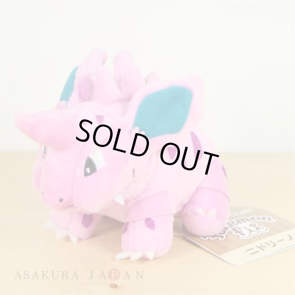 Photo2: Pokemon Center 2018 Pokemon fit Mini Plush #33 Nidorino doll Toy (2)