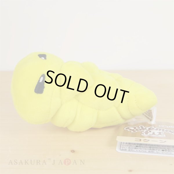 Photo2: Pokemon Center 2018 Pokemon fit Mini Plush #14 Kakuna doll Toy (2)