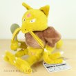 Photo2: Pokemon Center 2018 Pokemon fit Mini Plush #64 Kadabra doll Toy (2)