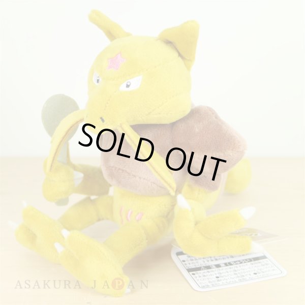Photo2: Pokemon Center 2018 Pokemon fit Mini Plush #64 Kadabra doll Toy (2)