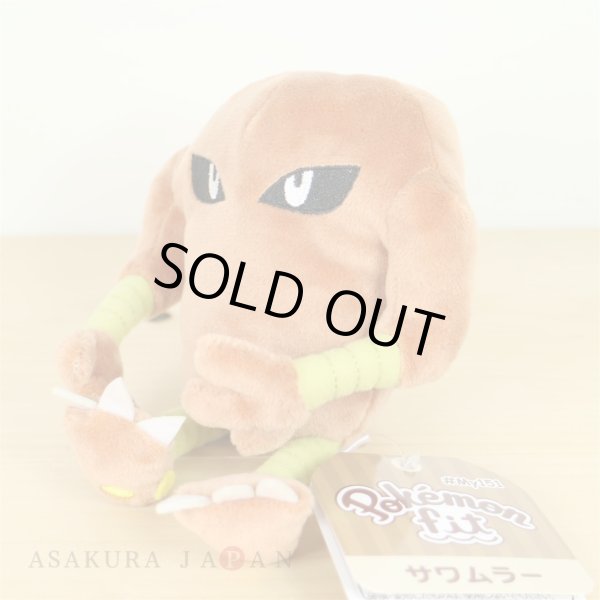 Photo2: Pokemon Center 2018 Pokemon fit Mini Plush #106 Hitmonlee doll Toy (2)