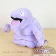 Photo2: Pokemon Center 2018 Pokemon fit Mini Plush #88 Grimer doll Toy (2)