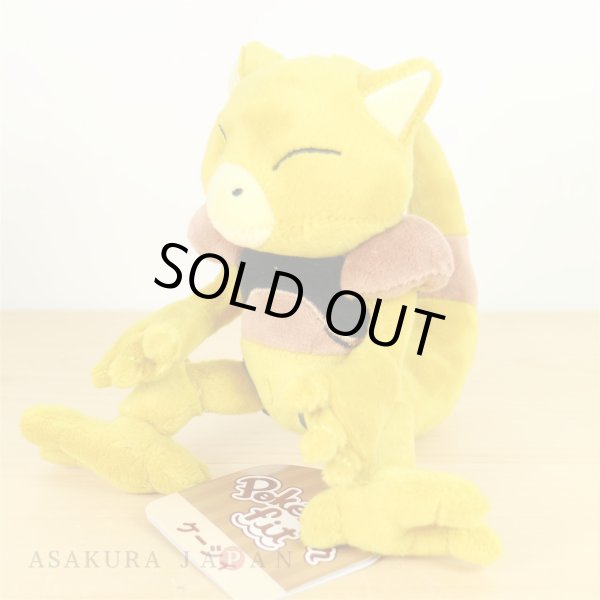 Photo2: Pokemon Center 2018 Pokemon fit Mini Plush #63 Abra doll Toy (2)