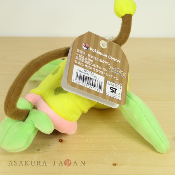 Photo3: Pokemon Center 2018 Pokemon fit Mini Plush #71 Victreebel doll Toy (3)