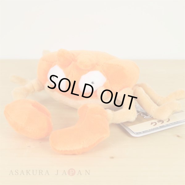 Photo2: Pokemon Center 2018 Pokemon fit Mini Plush #98 Krabby doll Toy (2)