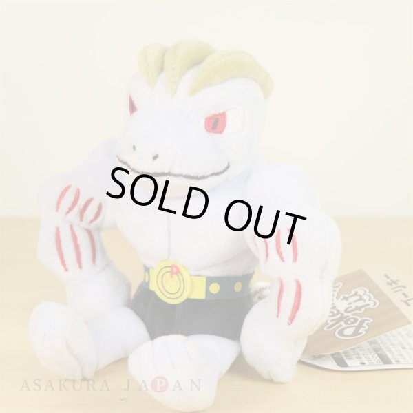 Photo2: Pokemon Center 2018 Pokemon fit Mini Plush #67 Machoke doll Toy (2)