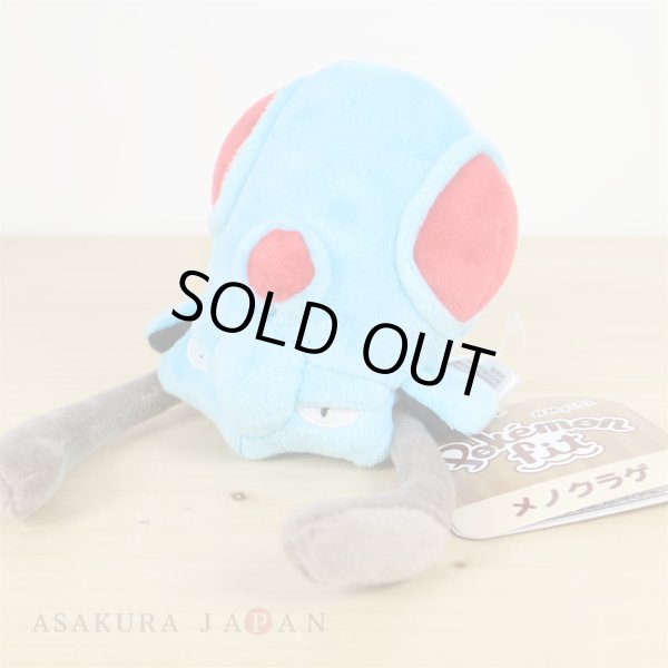 Photo2: Pokemon Center 2018 Pokemon fit Mini Plush #72 Tentacool doll Toy (2)