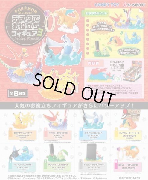 Photo5: Pokemon Desk de Oyakudachi Figure vol.3 #5 Totodile Aqua Tail Cord reel (5)