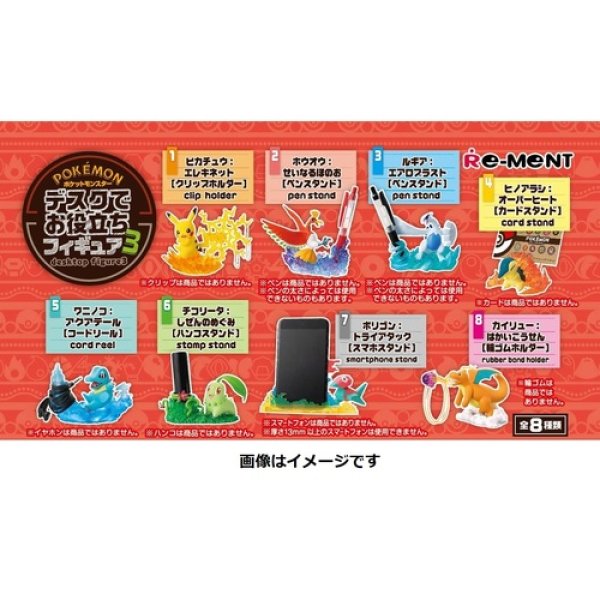 Photo4: Pokemon Desk de Oyakudachi Figure vol.3 #1 Pikachu Electroweb Clip holder (4)