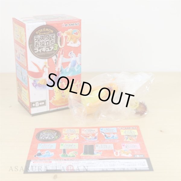 Photo2: Pokemon Desk de Oyakudachi Figure vol.3 #8 Dragonite Hyper Beam Rubber band holder (2)