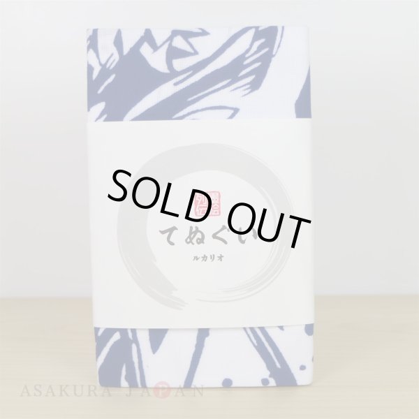 Photo2: Pokemon Center 2019 Sumi-e Retsuden TENUGUI Hand towel Lucario (2)