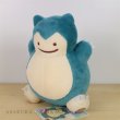 Photo2: Pokemon Center 2017 Plush Toy Transform Ditto Snorlax (2)