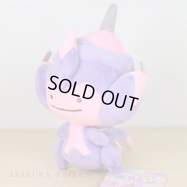 Pokemon Center 2018 Plush Toy Transform Ditto Poipole