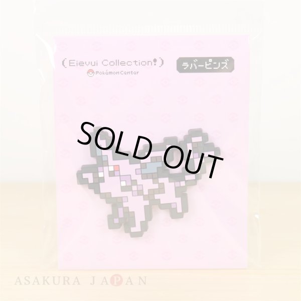Photo2: Pokemon Center 2019 Eevee DOT COLLECTION Rubber Pins Espeon pin badge (2)