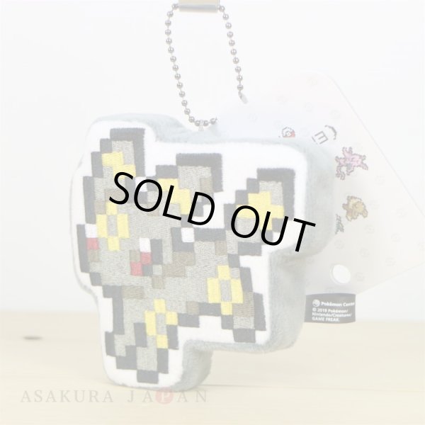 Photo2: Pokemon Center 2019 Eevee DOT COLLECTION Plush Mascot Key Chain Umbreon (2)