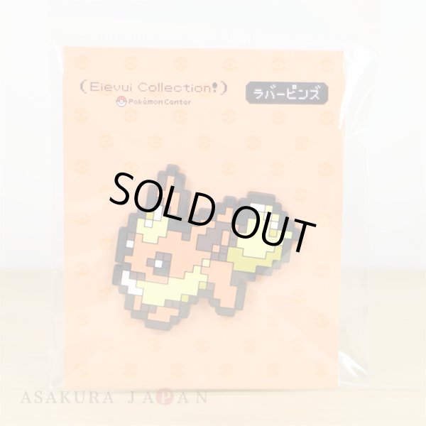 Photo2: Pokemon Center 2019 Eevee DOT COLLECTION Rubber Pins Flareon pin badge (2)