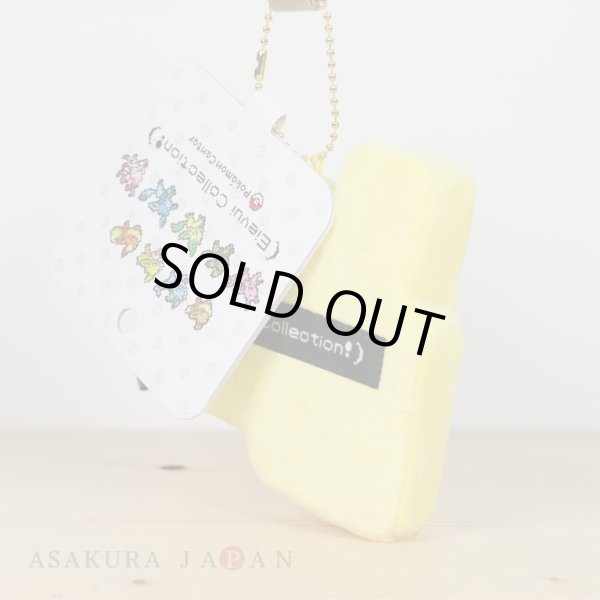 Photo3: Pokemon Center 2019 Eevee DOT COLLECTION Plush Mascot Key Chain Jolteon (3)