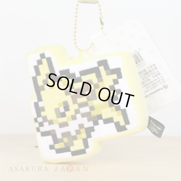 Photo2: Pokemon Center 2019 Eevee DOT COLLECTION Plush Mascot Key Chain Jolteon (2)