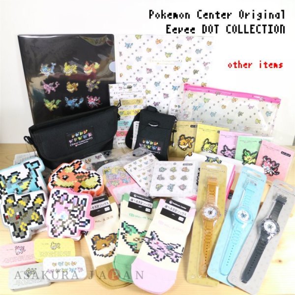 Photo4: Pokemon Center 2019 Eevee DOT COLLECTION Plush Mascot Key Chain Flareon (4)