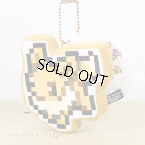 Photo2: Pokemon Center 2019 Eevee DOT COLLECTION Plush Mascot Key Chain Eevee (2)