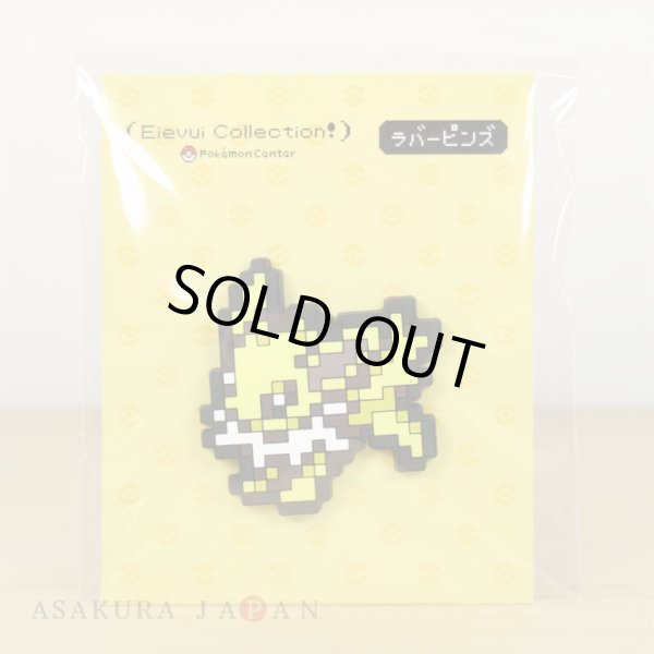 Photo2: Pokemon Center 2019 Eevee DOT COLLECTION Rubber Pins Jolteon pin badge (2)