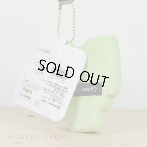 Photo3: Pokemon Center 2019 Eevee DOT COLLECTION Plush Mascot Key Chain Leafeon (3)